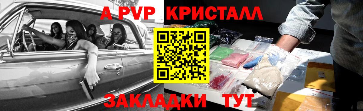 Alpha PVP крисы CK Губкинский