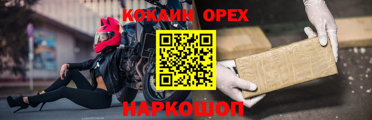 Губкинский  Вход с VPN  Продажа наркотиков  Метадон  Меф МЯУ МЯУ кристаллы  Гашиш  Меф  Cocaine  Cocaine 
