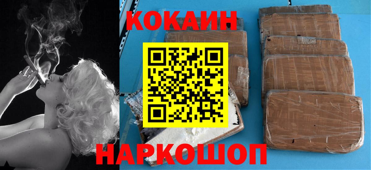 COCAIN Fish Scale  COCAIN Боливия  Вход с VPN  Губкинский 