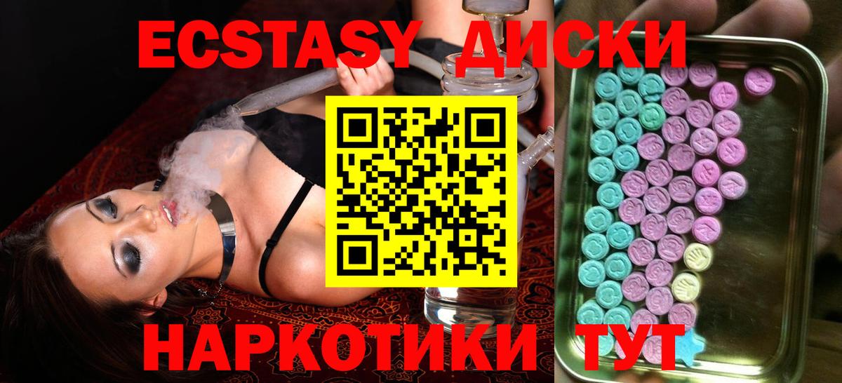 Ecstasy XTC Губкинский