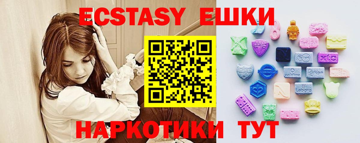 Ecstasy  Вход с VPN  Губкинский  ЭКСТАЗИ диски  Ecstasy TESLA 