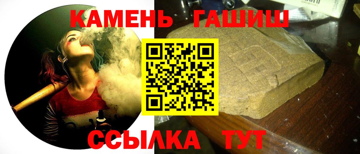 Гашиш убойный Губкинский