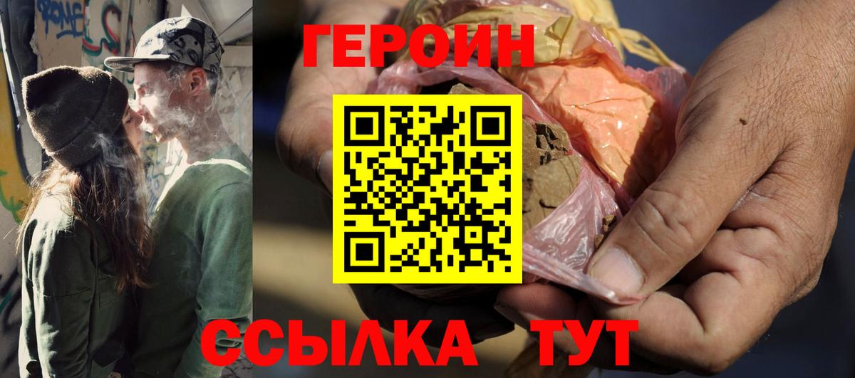 Героин  ГЕРОИН гречка  Вход с VPN  Губкинский 