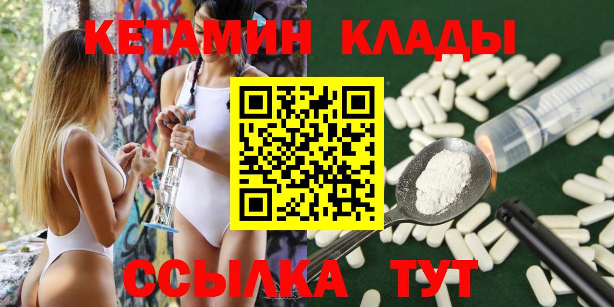 КЕТАМИН ketamine  Вход с VPN  Губкинский  ОМГ ОМГ ссылка  КЕТАМИН ketamine 