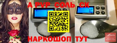 спайс Кунгур