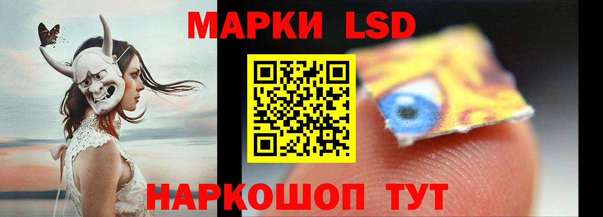 LSD-25 экстази кислота Губкинский
