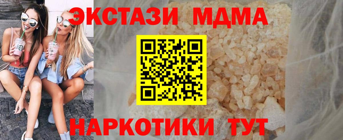 МДМА crystal Губкинский