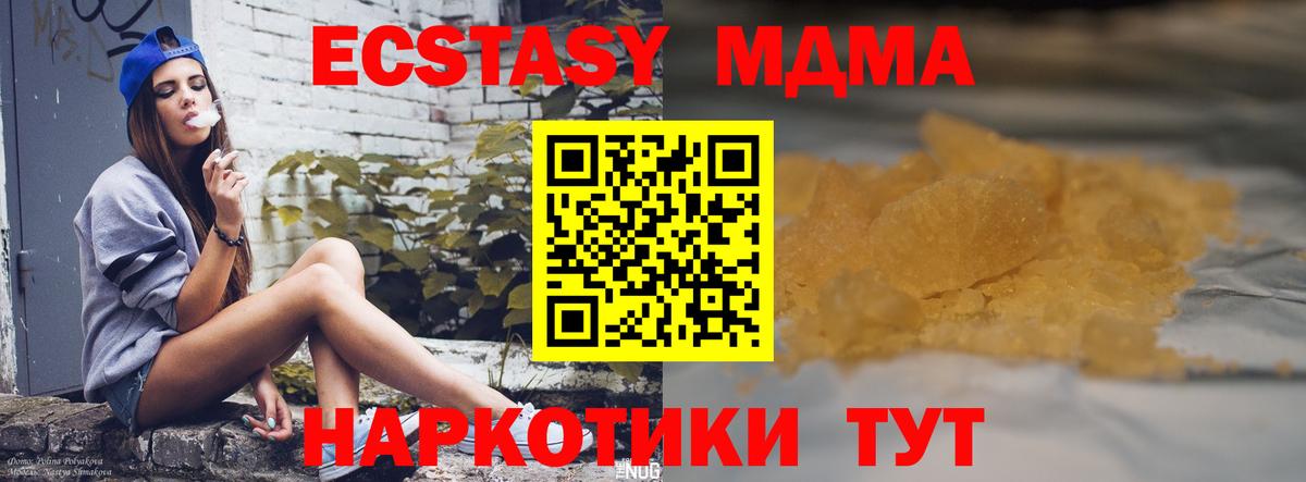 MDMA Molly  Вход с VPN  MDMA  Губкинский  MDMA молли 