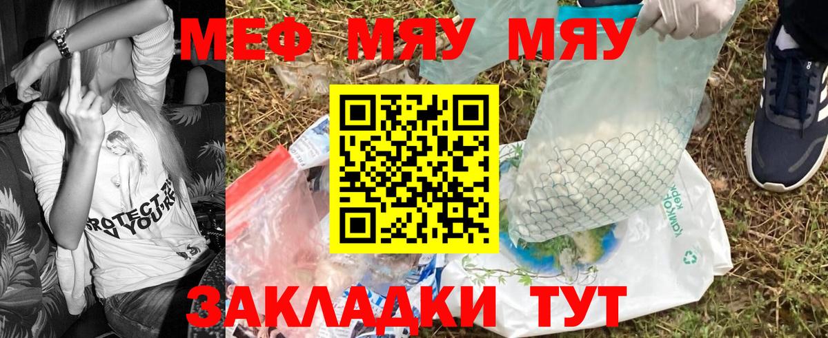 Мефедрон VHQ  Вход с VPN  ОМГ ОМГ зеркало  Губкинский 