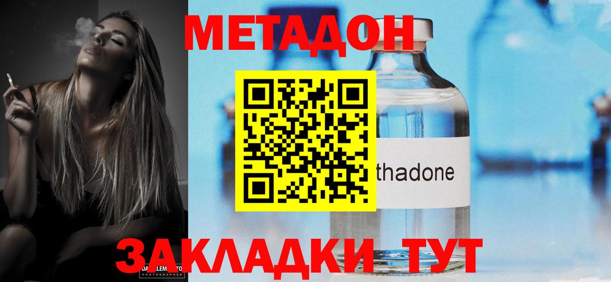МЕТАДОН methadone  Вход с VPN  Губкинский  сайты даркнета состав  Метадон methadone 