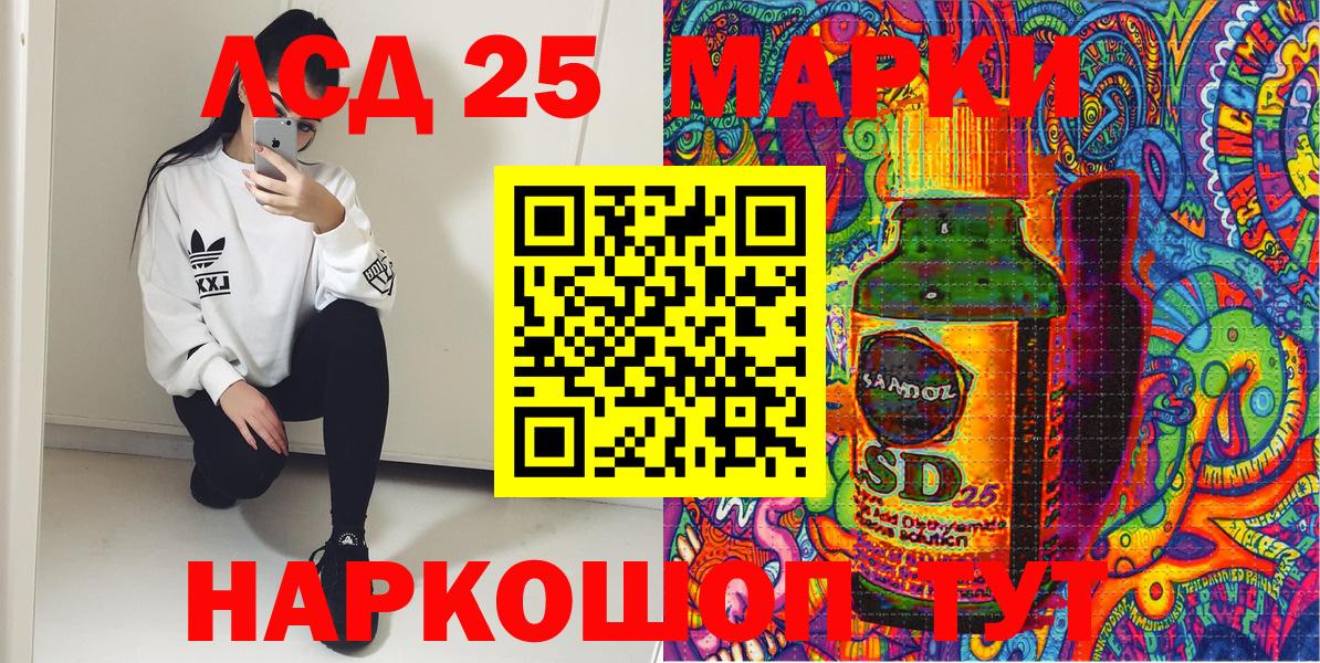 Марки 25I-NBOMe 1,8мг  Марки 25I-NBOMe 1,8мг  Марки N-bome  Губкинский  Вход с VPN 