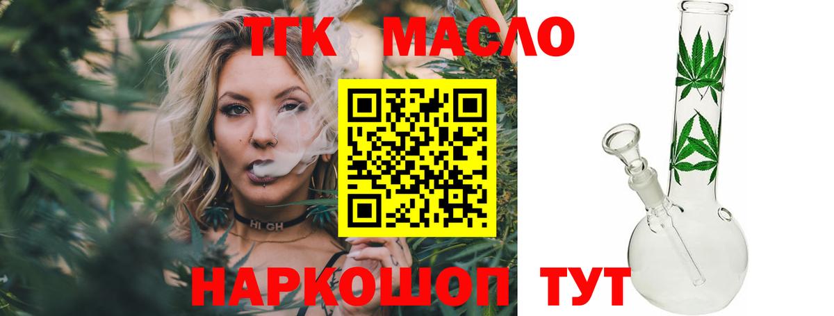 Губкинский  Дистиллят ТГК концентрат  ТГК вейп  Вход с VPN 