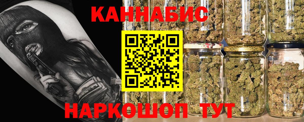Каннабис SATIVA & INDICA  Канабис индика  Конопля планчик  Губкинский  Каннабис марихуана  Вход с VPN 
