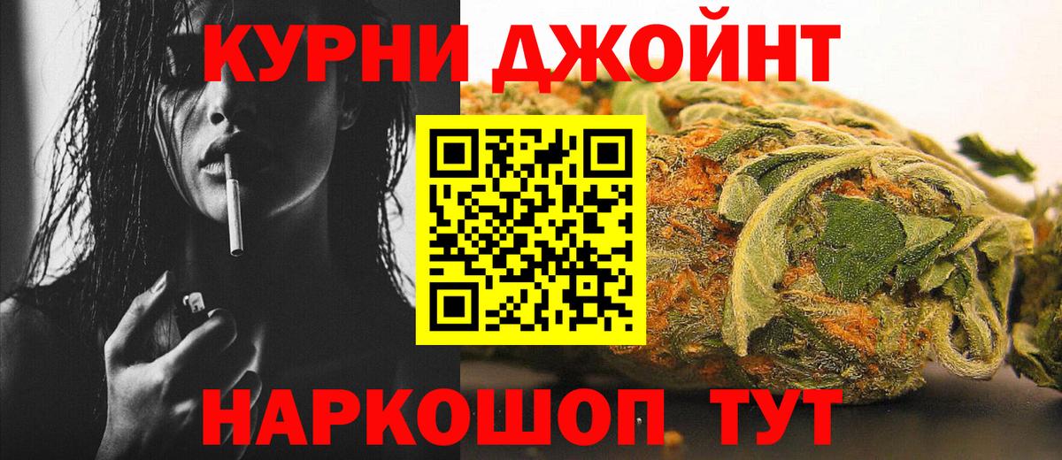 Бошки Шишки марихуана Губкинский